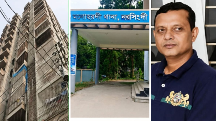 মনোহরদীর ওসির দুই কোটি টাকার ফ্ল্যাট! সম্পদের উৎস নিয়ে প্রশ্ন, নীরব প্রশাসন?